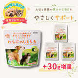 【定期便】わんにゃんカリカ 100g