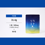 【楽天よりお得!】リラエナ20%OFF(90粒1ヶ月分)