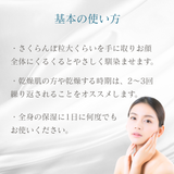 Kono花 水姫ゲル 200g