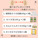 【おまとめ】カリカセラピ 100包×5箱セット