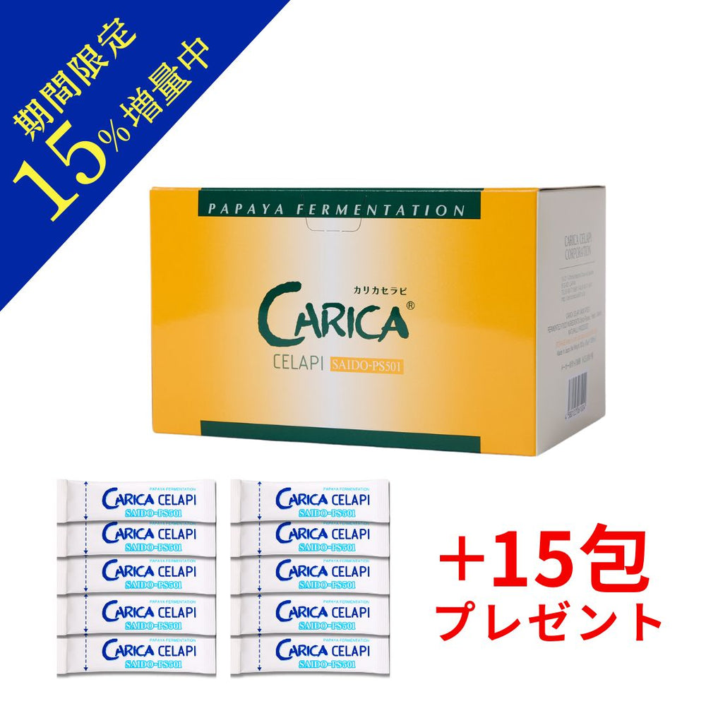 楽天市場 | 公式カリカセラピ楽天市場店 - 青パパイア発酵食品
