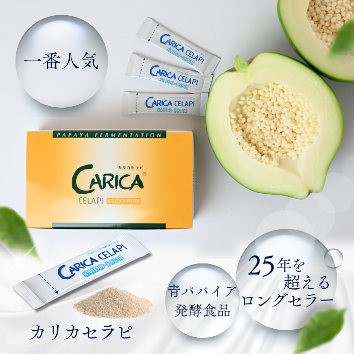 カリカフルラインセット – カリカセラピ株式会社 カリカフルラインセット – カリカセラピ株式会社