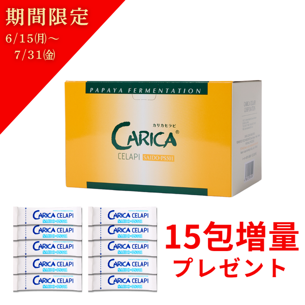 公式】カリカセラピ SAIDO-PS501(100包)メーカーだから安心 