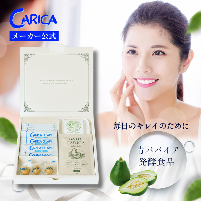 トライアル – カリカセラピ株式会社