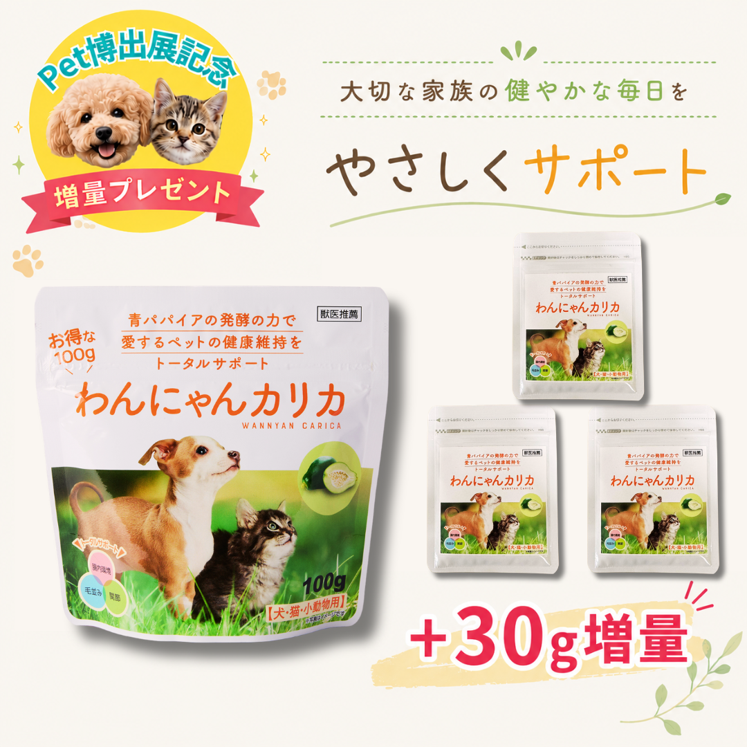 【定期便】わんにゃんカリカ 100ｇ