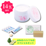 パパイアセット