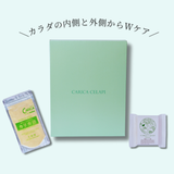【期間限定】秋のごほうびセット（美肌セット）