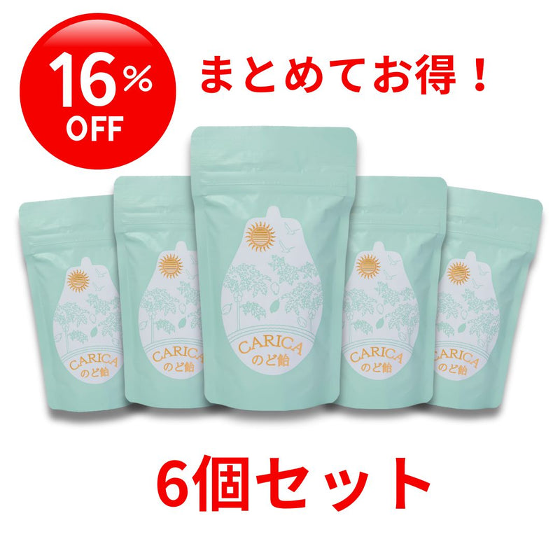 CARICAのど飴（10粒入）おまとめ6個セット