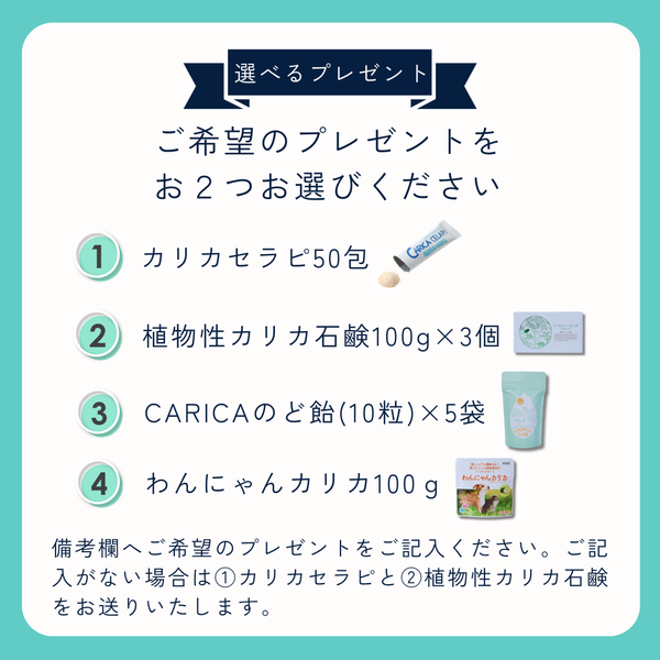カリカセラピ☆100包☆&amp;カリカ浴☆ 楽天市場】大盛オマケ&選べるオマケ付 カリカセラピ 100包＋カリカ10包