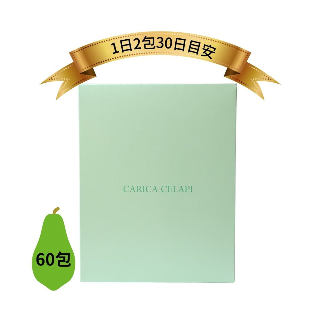 公式】カリカセラピ60包（単品） 青パパイア発酵の力をとてもお