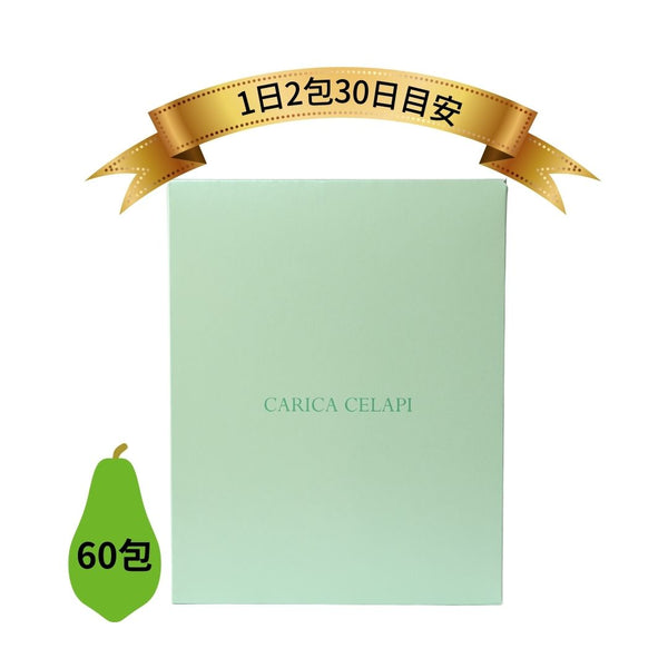 公式】カリカセラピ60包（単品） 青パパイア発酵の力をとてもお